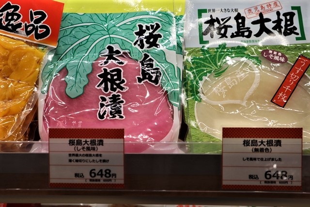 藤田八束の食文化を訪ねて@薩摩藩が生み出した知恵ある食べ物、鹿児島へ行ったらp是非食べてい食品。鹿児島には美味しいお土産が満載_d0181492_17422006.jpg