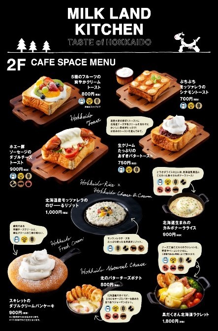 自由が丘で北海道を味わう ミルクランド北海道_e0343145_19041056.jpg