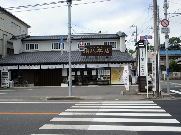 角八本店のみかん大福【上総一ノ宮】_b0009849_18555147.jpg