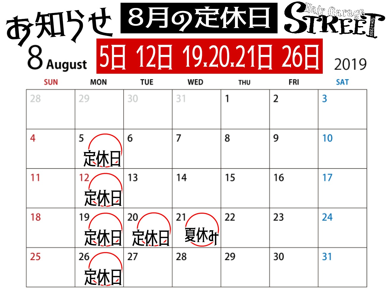 19 8 5 運河亭 元町店 Hair Garage Street かまぼこのひとり言 19 8 5 運河亭 元町店 Hair Garage Street かまぼこのひとり言