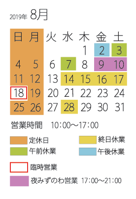 みずのわ8月カレンダー_d0255366_11294682.png