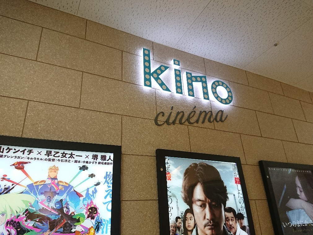 立川高島屋にかわいい映画館ができたよ ポムポム 風にのって