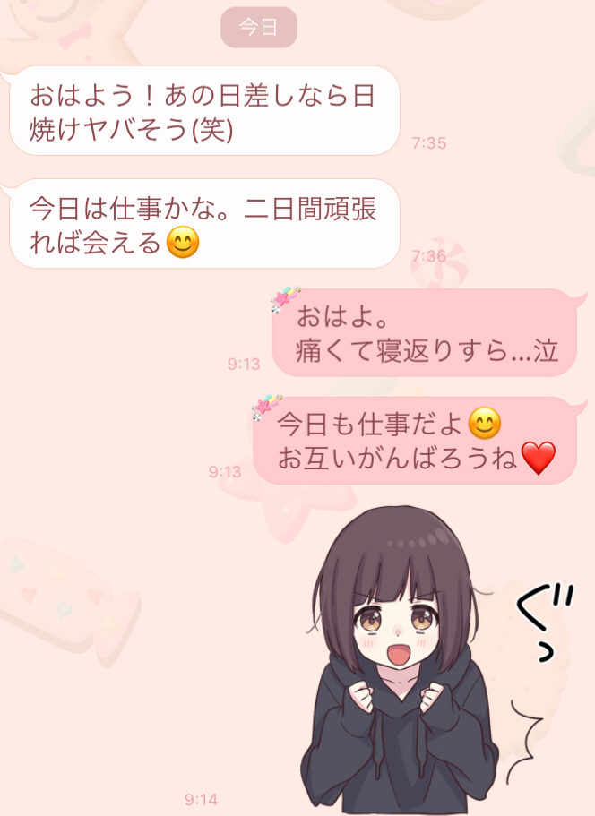 早く会いたいなぁ 静 早く会いたいなぁ 静