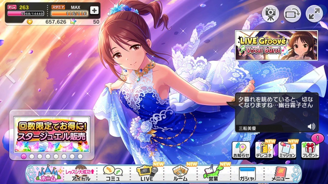 デレステ 雑記 その418 担当力