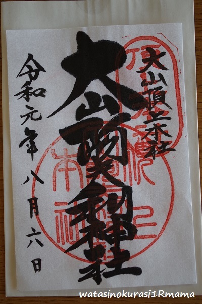 登山トレーニング リベンジ_c0365711_09314138.jpg