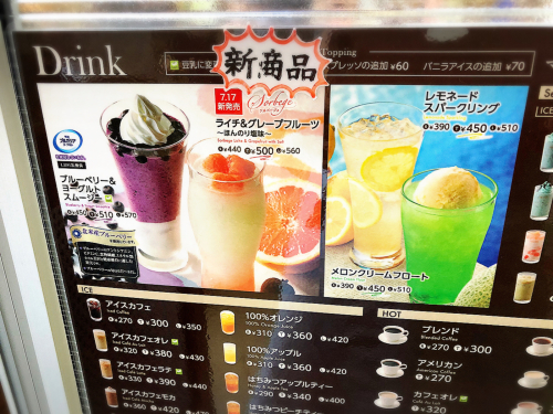 カフェ・ド・クリエ 三重中央医療センター店_e0292546_22441099.jpg
