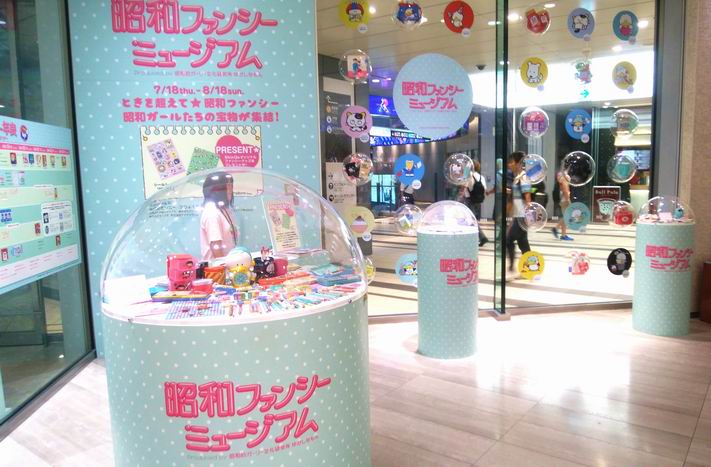 渋谷ヒカリエ 昭和ファンシーミュージアム ダリア日記帳