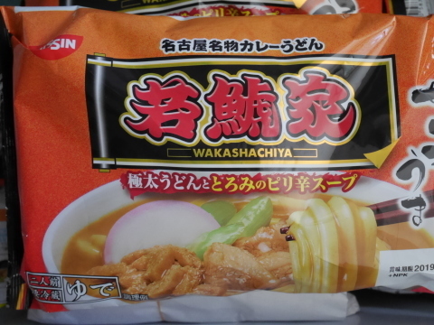 【8・4六国見山手入れ】④新規購入の大鍋でカレーうどん_c0014967_09254949.jpg