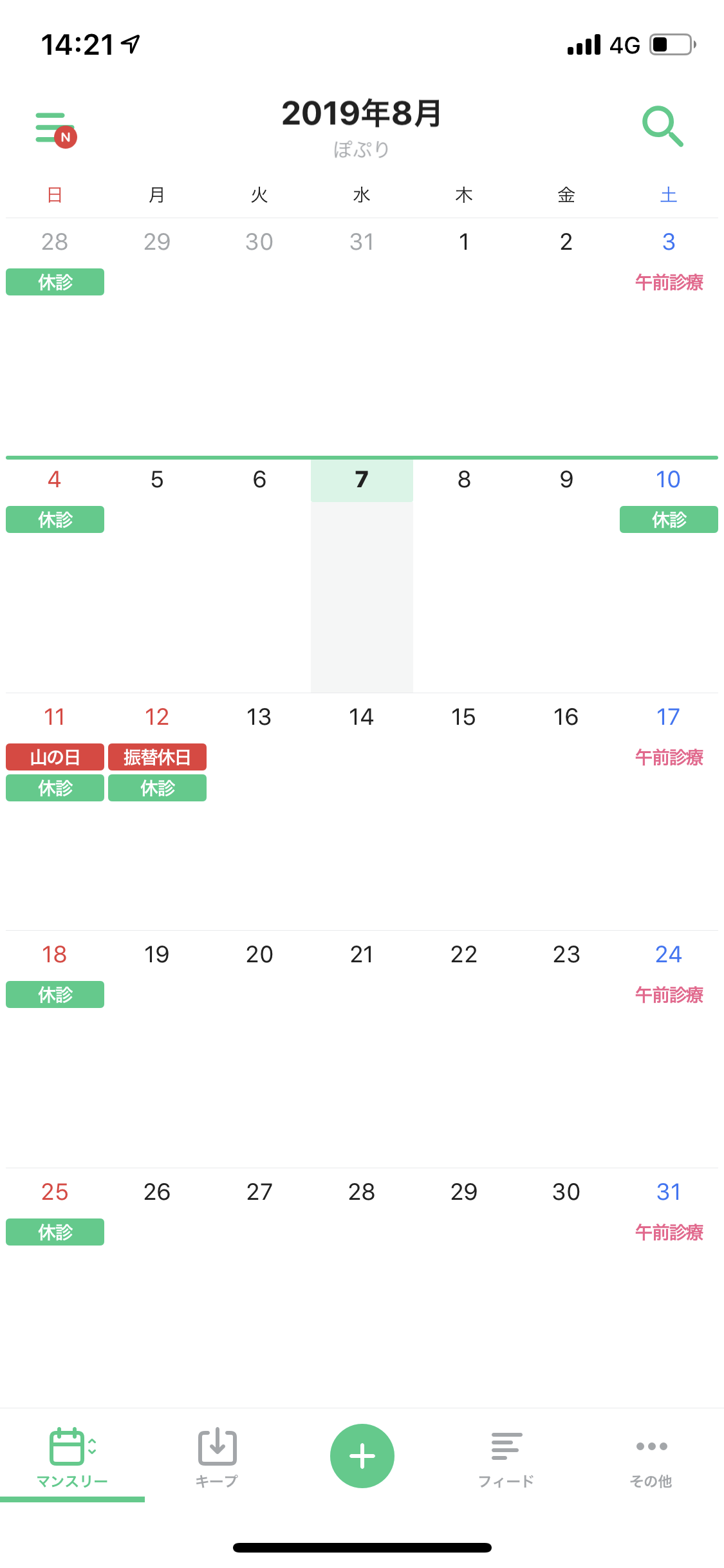 2019年8月診療予定_a0098079_14235864.png