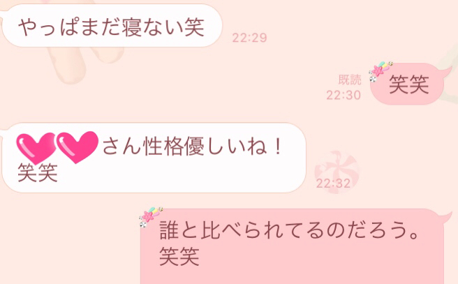 私は基本 メールに絵文字使わない 静