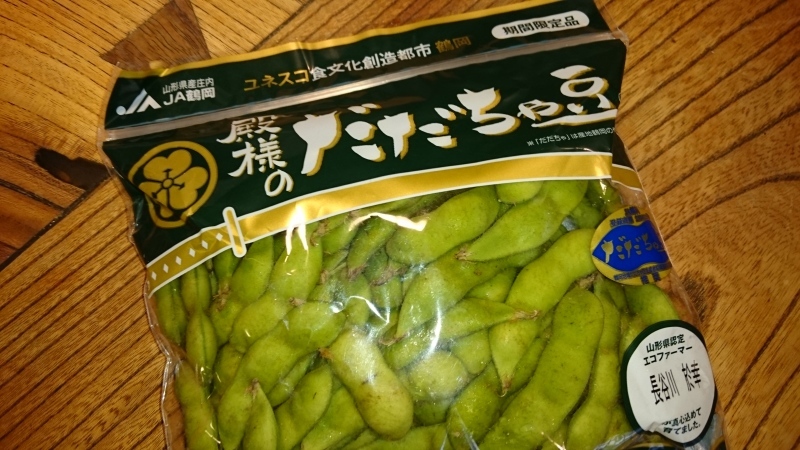 だだちゃ豆_b0162386_15395097.jpg