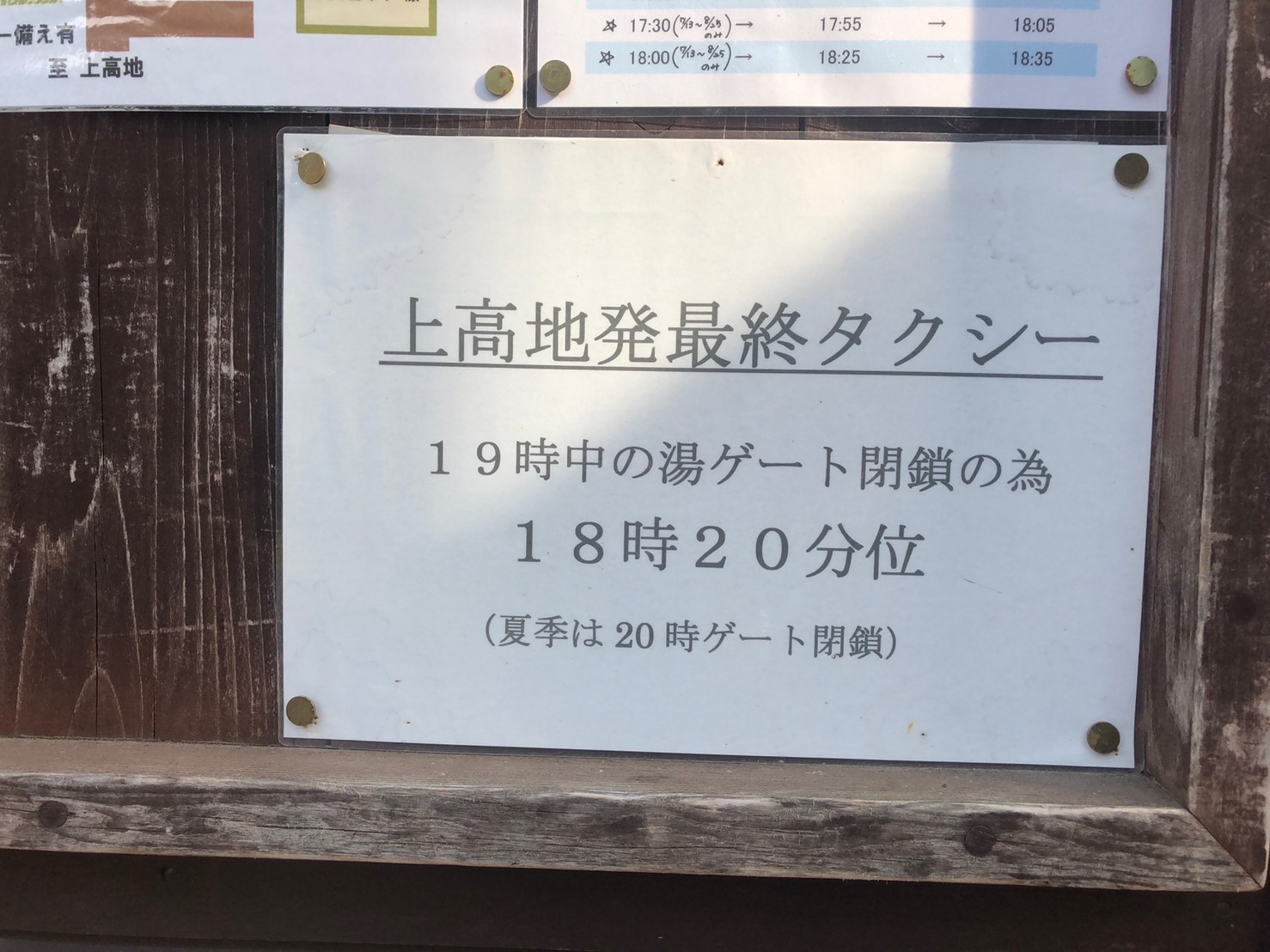 2019年夏山 帰りたいけど帰れない、編_e0271890_14193921.jpg