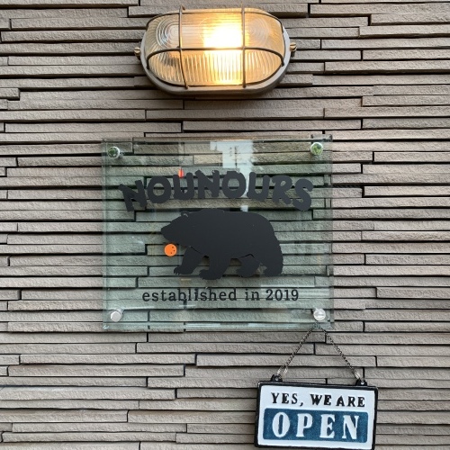 ヌヌース NOUNOURSさん 移転オープンおめでとうございます_a0134394_07043269.jpeg