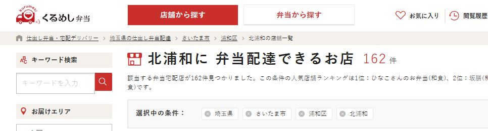 デリバリーで幸せ_d0030894_11391577.png
