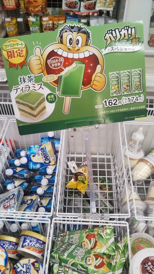 ガリガリ君スペシャーレ 抹茶ティラミス_f0076001_23245411.jpg