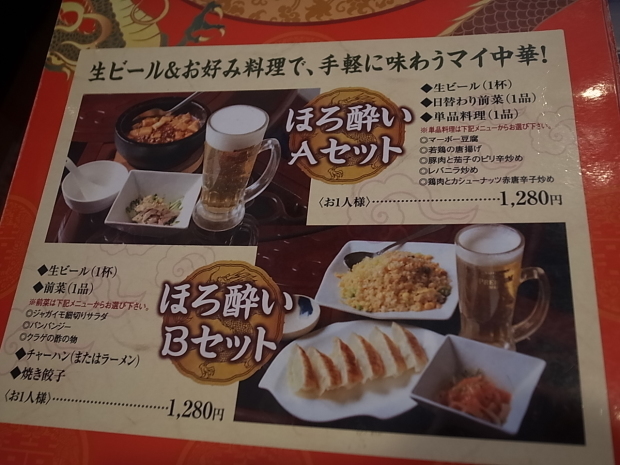 中華料理 大福園 岡山市北区大元 バディあきら 酒場放浪 食べ歩き 山歩き 音楽 ギター 映画にワンコ 時々野良猫 中華料理 大福園 岡山市北区大元 バディあきら 酒場放浪 食べ歩き 山歩き 音楽 ギター 映画にワンコ 時々野良猫