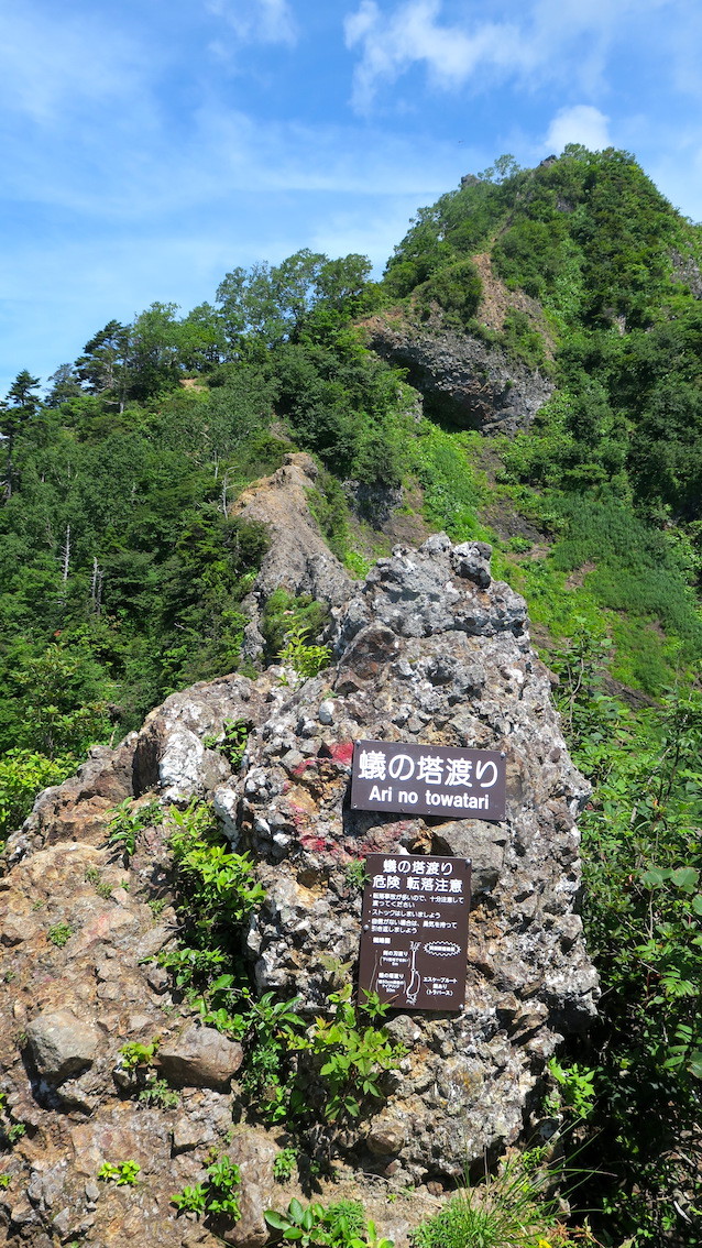 戸隠山 8月７日 水 一枚の板に