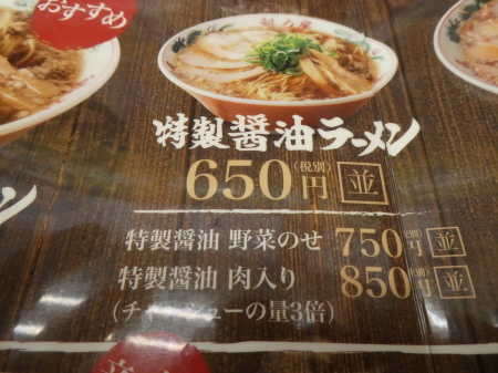 ラーメン魁力屋 本店 （かいりきや） _d0106134_01164800.jpg