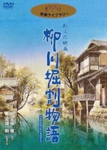 『夢と狂気の王国』（映画）_b0189364_19592679.jpg