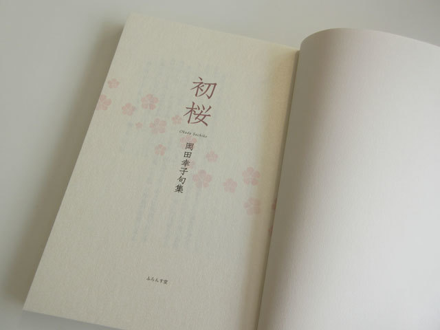 【中古】 遊 山路紀子句集/ふらんす堂/山路紀子 中古】 遊 山路紀子句集/ふらんす堂/山路紀子 年木 ｜ 出版社