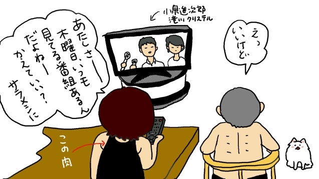 暑くて挙動不審になるわ Sugar Spice 暑くて挙動不審になるわ Sugar Spice