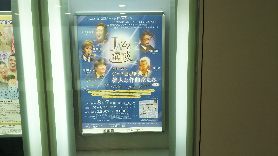 夏の大阪…_c0109891_21184724.jpg