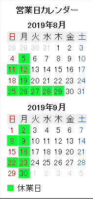 横輪のお盆休みは_d0368592_20232393.png