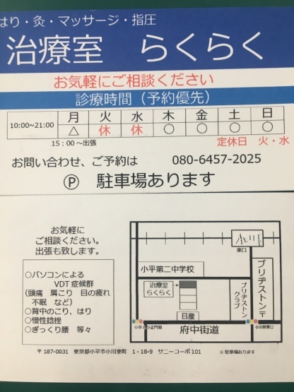 鍼灸&マッサージ♪_a0283796_13283485.jpeg