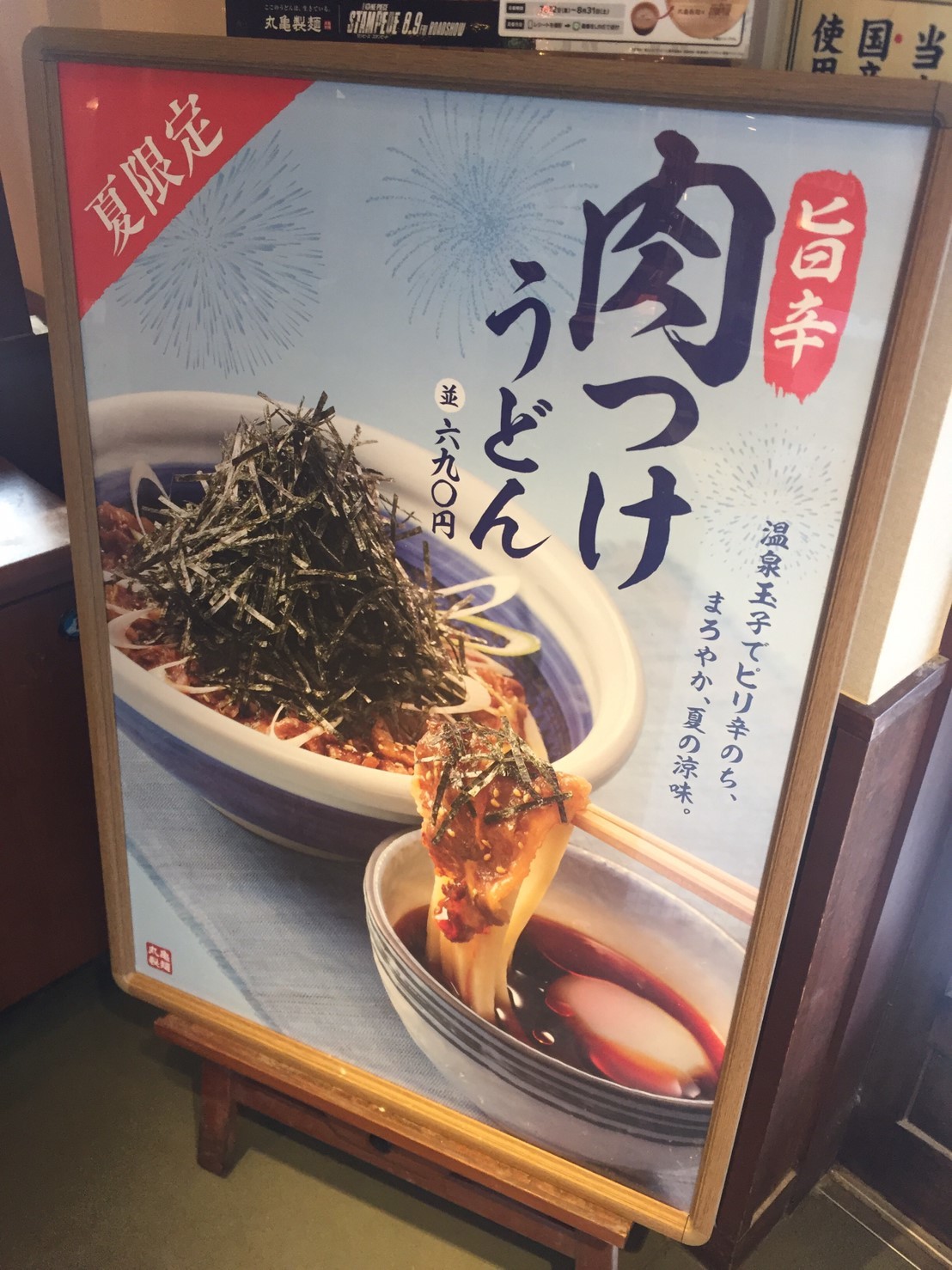 写真 : 山内うどん店 - 黒川/うどん | 食べログ