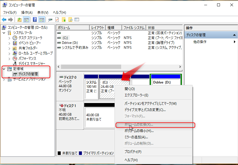Windows7から10へ移行、C:ドライブの拡張には MiniTool Partition Wizard は便利_a0056607_20525951.jpg