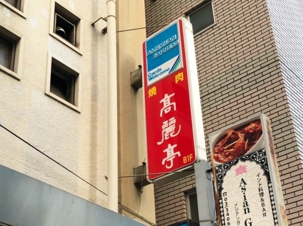 久々の伊藤會は渋谷　前篇　入荷メンズ、レディースサンダル　マルタンマルジェラ、ユッタニューマン、エルメス_f0180307_21382748.jpg