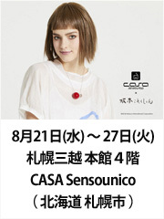 2019年8月21日(水)~ 8月27日(火)札幌三越(北海道札幌市)本館4階 ザ・ステージ #4 CASA Sensounico センソユニコ 札幌店「坂本これくしょん - 身につける漆 - 」展を開催いたします。この度、札幌にて展示会をさせて頂くことになりました。是非ご覧頂ければ幸いです。お待ちしております。 #展示会 #札幌三越 #ザ・ステージ#4 #坂本これくしょん #北海道札幌市 #Sensounico