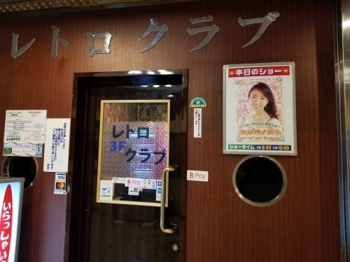9日川口レトロクラブにて♪_f0165126_23110985.jpg