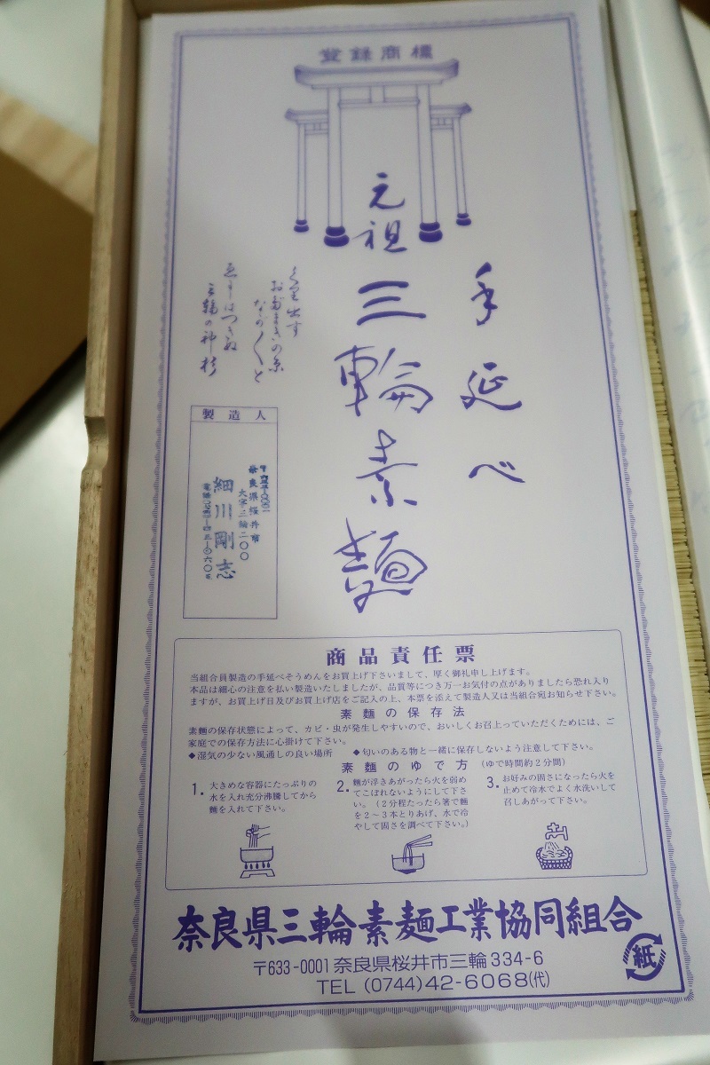 三輪の誉とSUBARU_f0076731_21202557.jpg