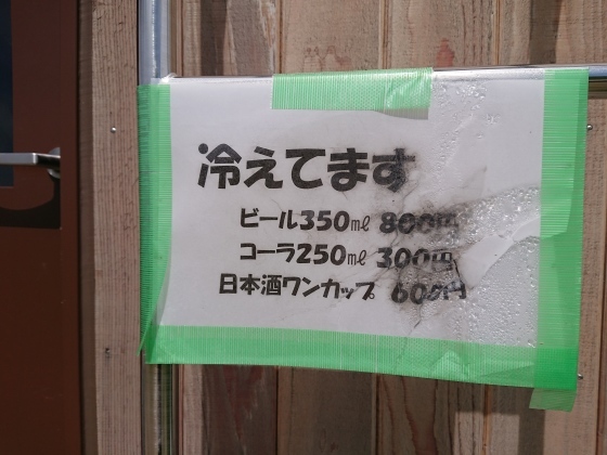 以東だより　8/5_f0118332_10111087.jpg