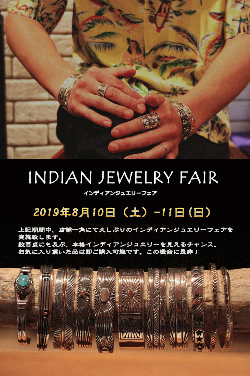 8月10日(土)& 8月11日(日) インディアンジュエリーフェア開催のお知らせ_b0139233_10544470.gif
