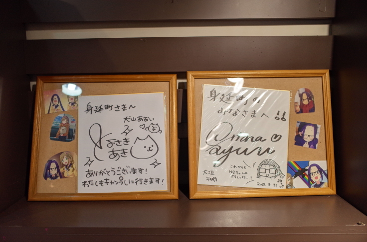 ゆるいゆるキャン 聖地巡礼 その22 身延山ロープウェイ奥之院駅 趣味はウォーキングでは無い ゆるいゆるキャン 聖地巡礼 その22 身延山ロープウェイ奥之院駅 趣味はウォーキングでは無い