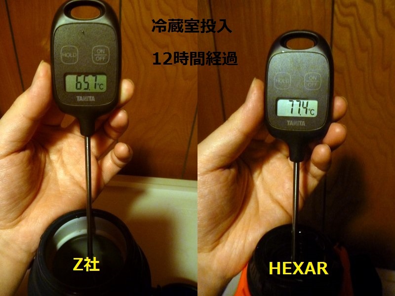 HEXAR（ヘキサー）の水筒　冷蔵庫にて48時間性能比較をしてみました！ ＜冷蔵室編＞_e0037849_16524786.jpg