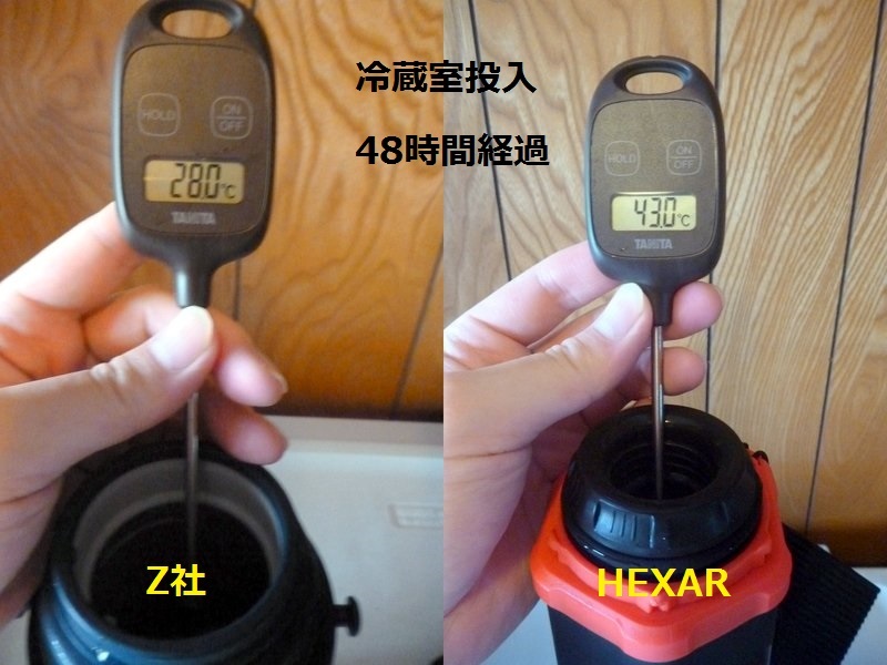 HEXAR（ヘキサー）の水筒　冷蔵庫にて48時間性能比較をしてみました！ ＜冷蔵室編＞_e0037849_17073849.jpg