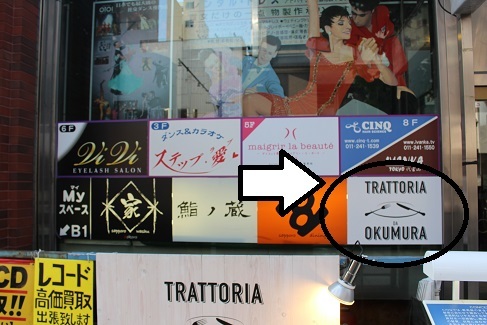 イタリアン「トラットリア ダ オクムラ 」 ますます好きになりました。_f0362073_09302900.jpg