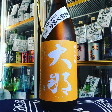 《大那夏越し純吟》_d0113681_11312326.jpeg