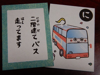 三浦かるた に_e0077899_1375028.jpg