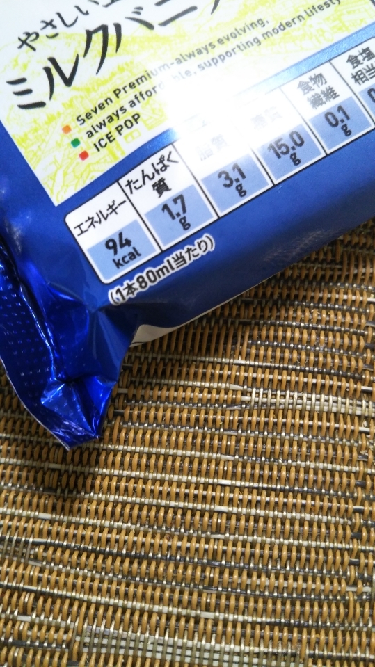 セブンプレミアム ミルクバニラ氷バー_f0076001_00083514.jpg