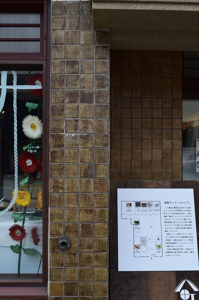 富山県高岡市の山町ヴァレー(昭和モダン建築探訪)_f0142606_07481617.jpg