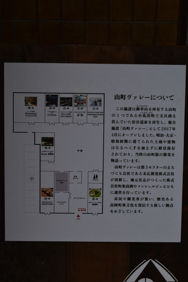 富山県高岡市の山町ヴァレー(昭和モダン建築探訪)_f0142606_08224450.jpg