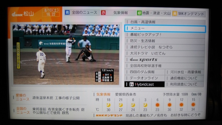 群馬 県 高校 野球 テレビ 中継