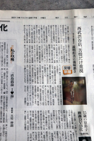 新聞記事をさがす_b0143943_18092042.jpg