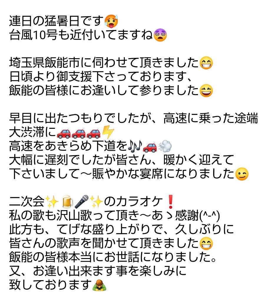 埼玉県飯能市に伺わせて頂きました 水木大介日記