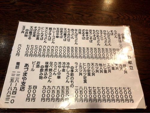 あづまや支店 県庁前店_e0292546_00270006.jpg
