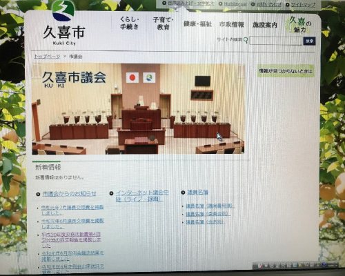 【「変」だ】　政務活動費の公開ページが見つからないという苦情_f0153547_09121805.jpg